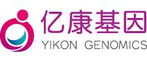 亿康基因Yikon Genomics独家代理——北京泽平